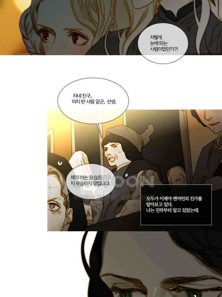창백한 말 138화 5