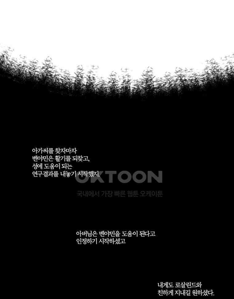 창백한 말 138화 8