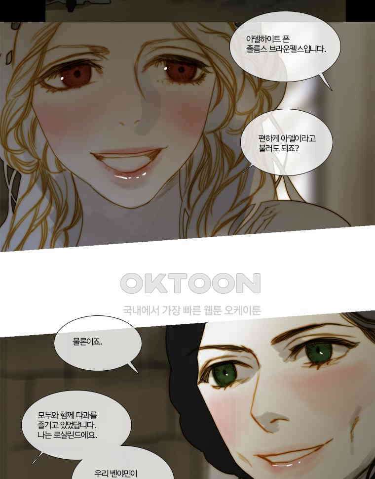 창백한 말 138화 12