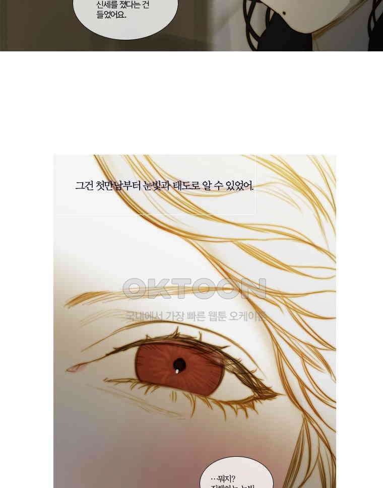 창백한 말 138화 13
