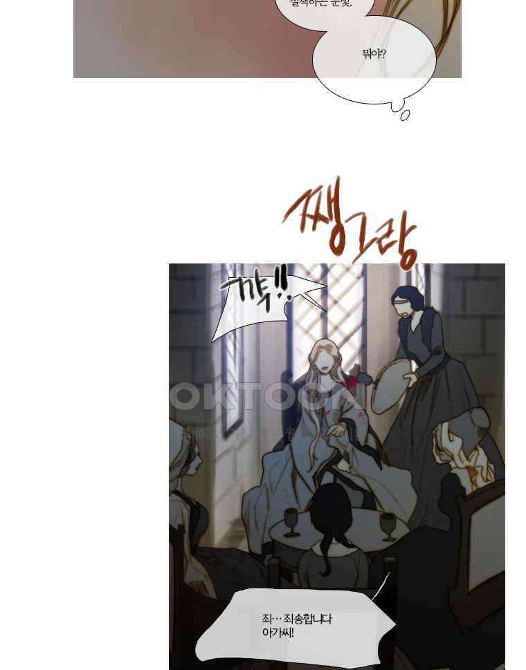 창백한 말 138화 14