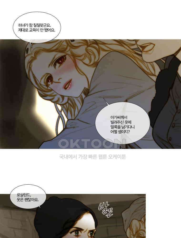 창백한 말 138화 16