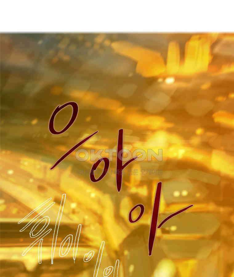 창백한 말 142화 1