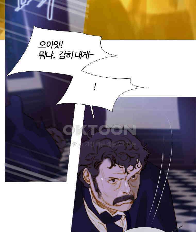 창백한 말 142화 3