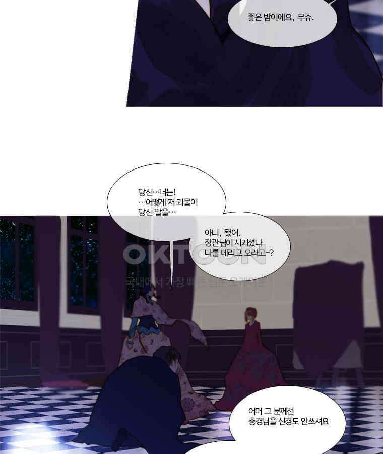 창백한 말 142화 4