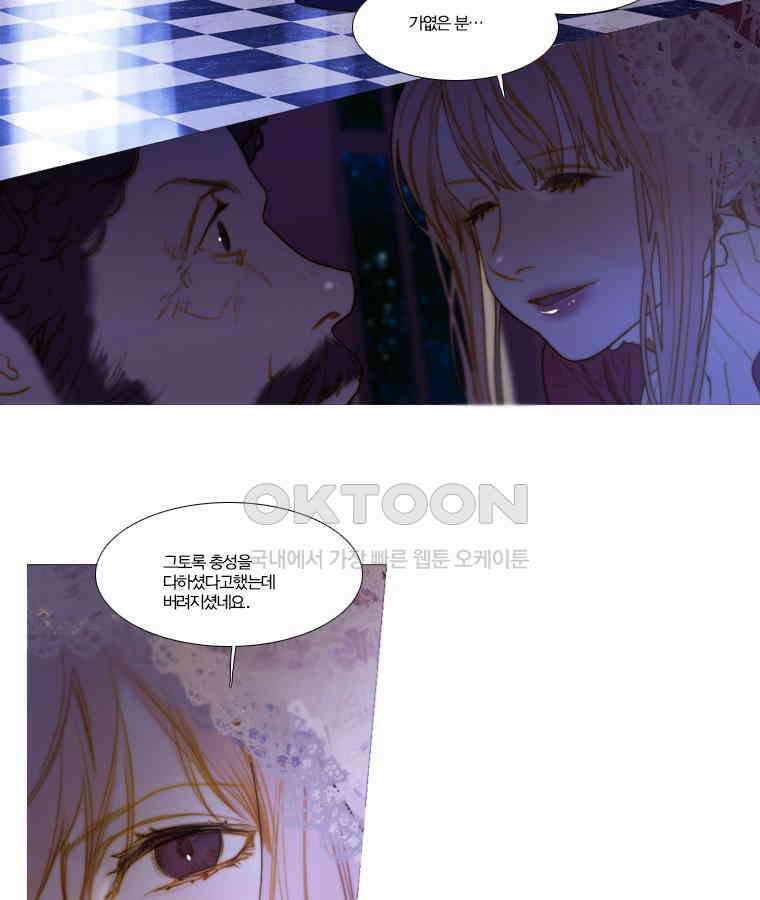 창백한 말 142화 5