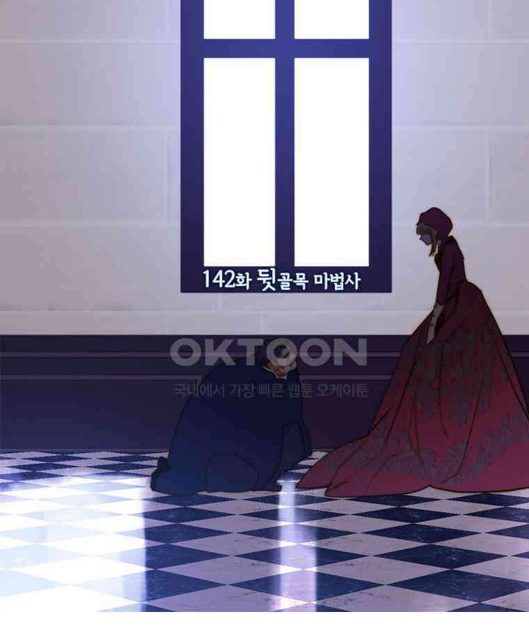 창백한 말 142화 8