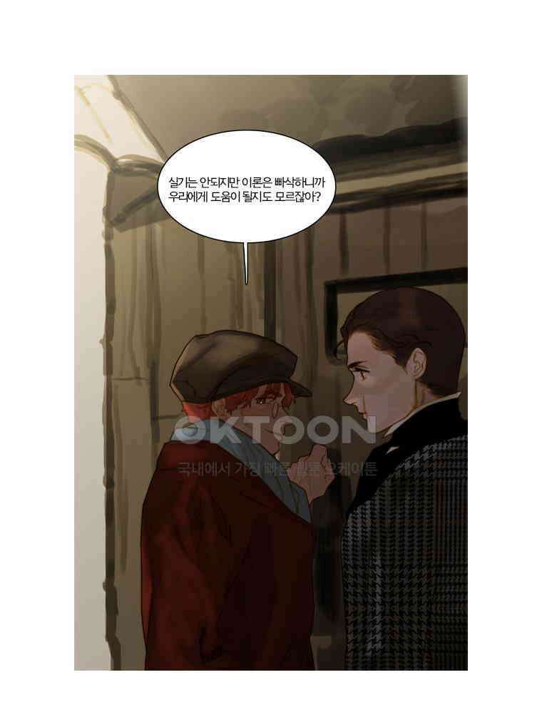 창백한 말 142화 10