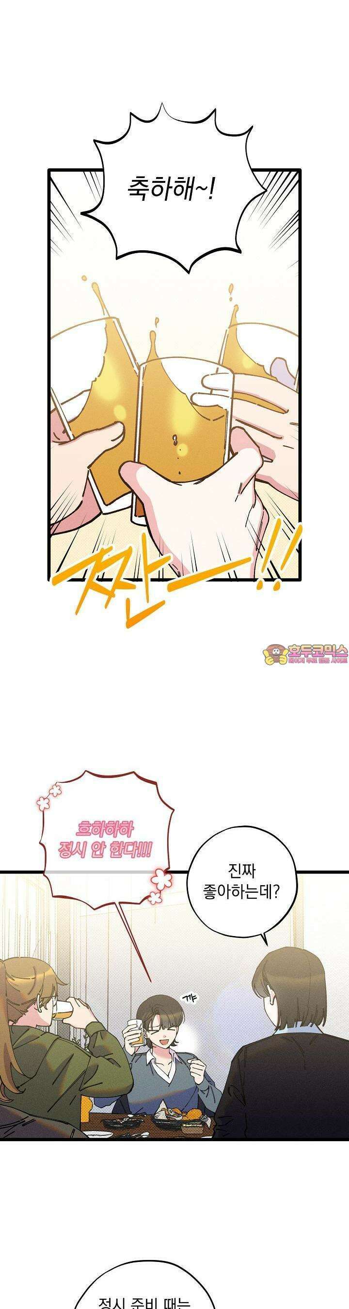하나의 길 48화 1