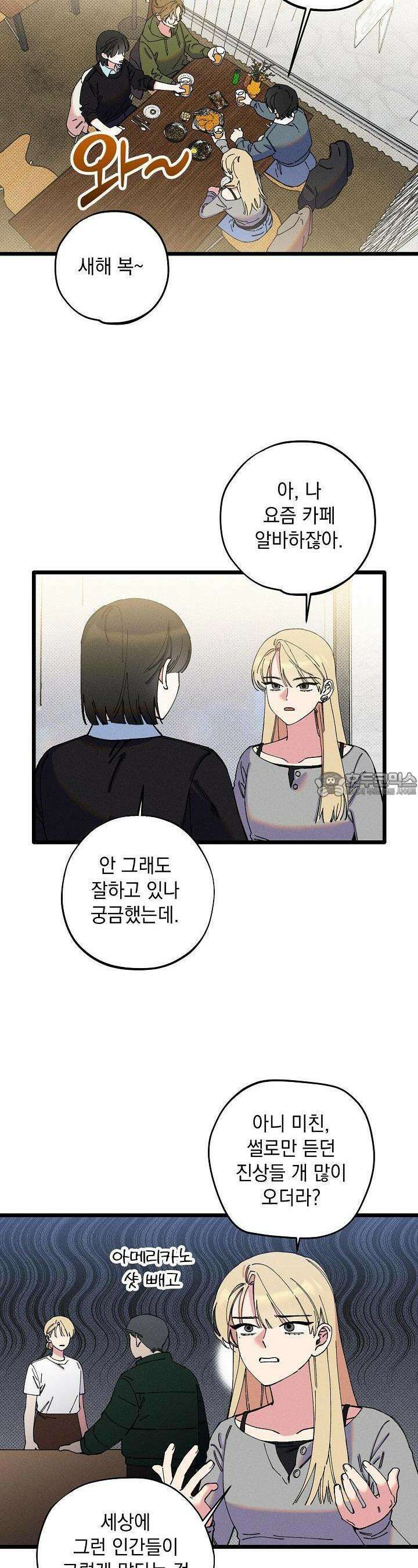 하나의 길 48화 3