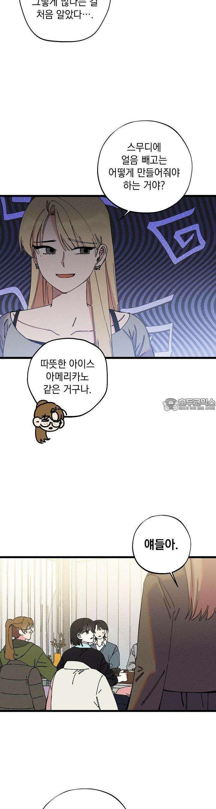 하나의 길 48화 4
