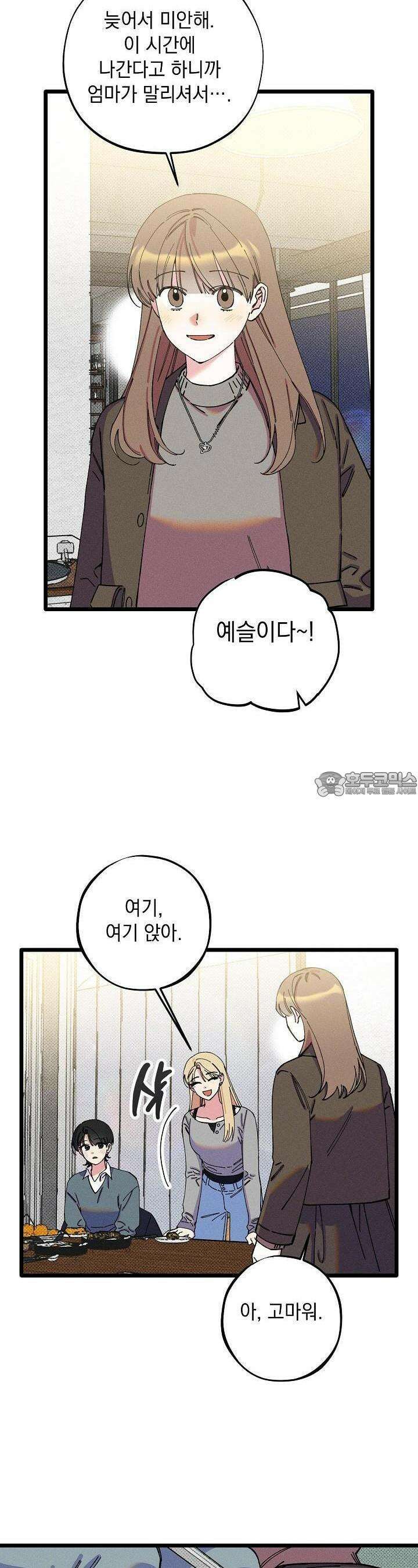 하나의 길 48화 5