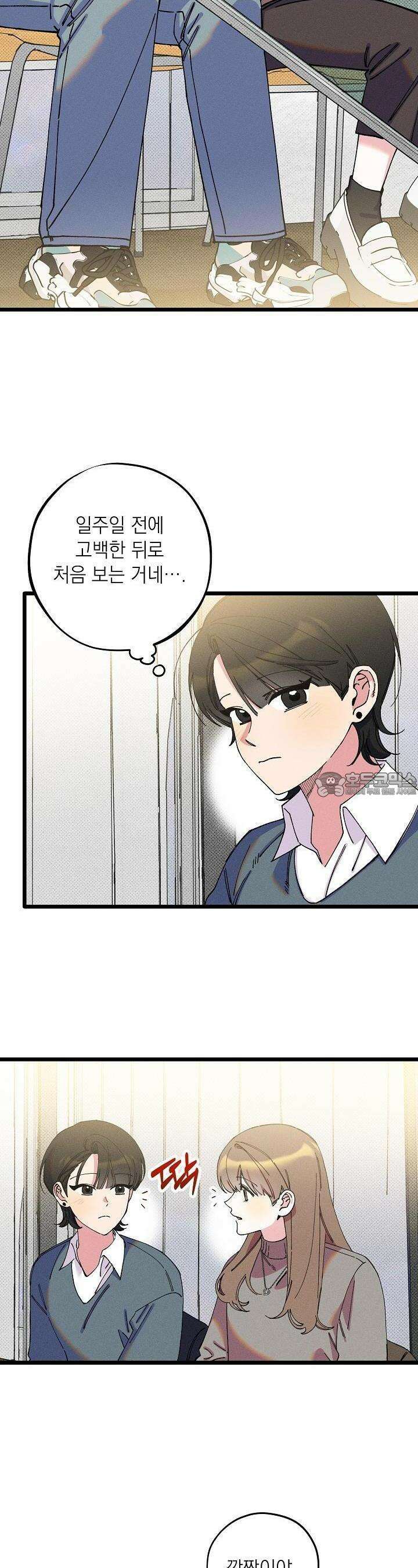 하나의 길 48화 6