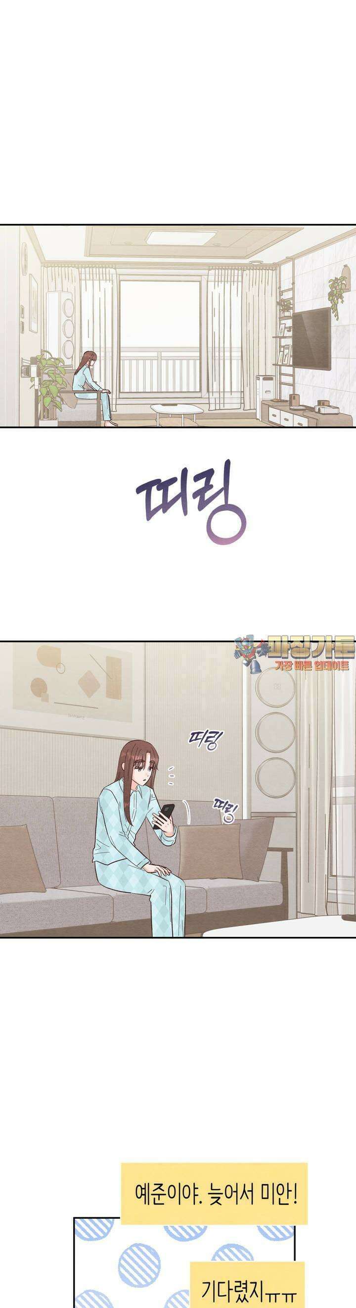 영원의 집 9화 1