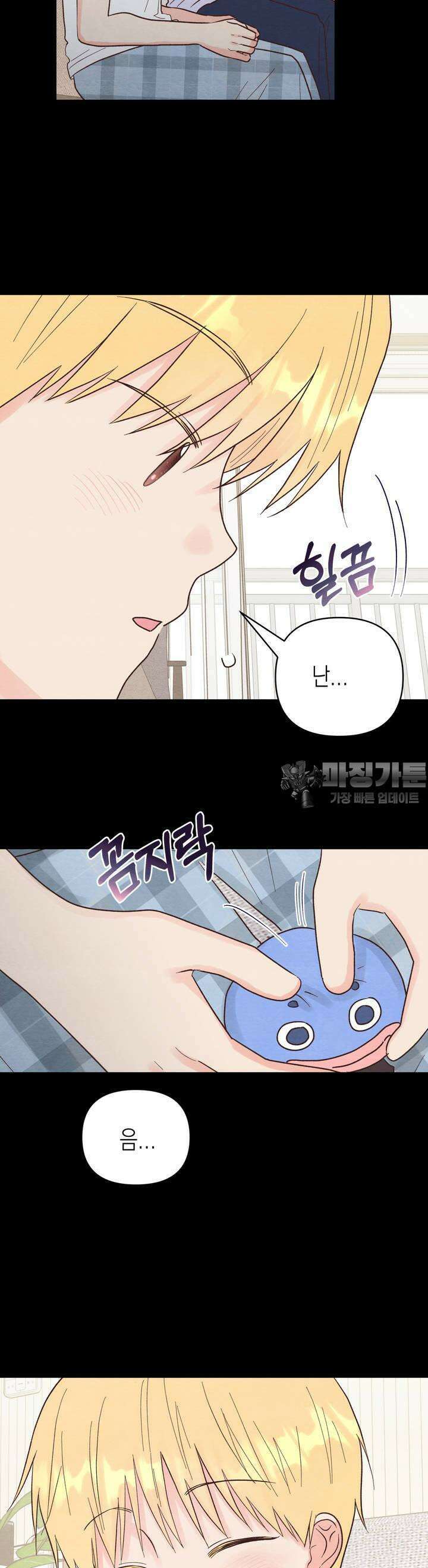 영원의 집 9화 7