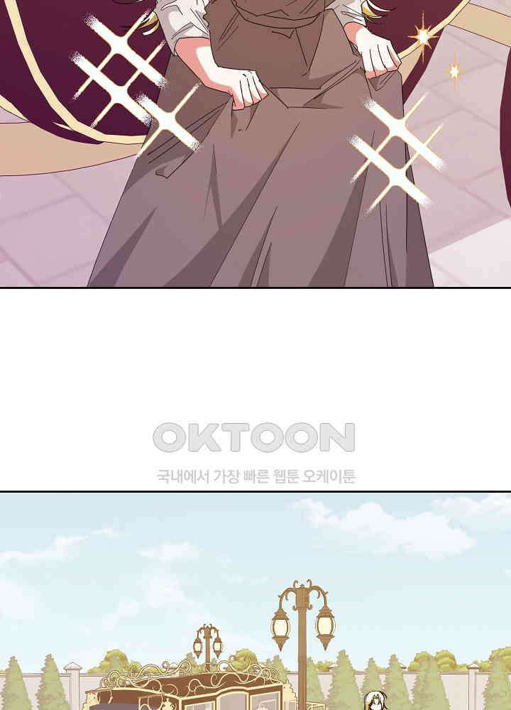 자격 미달 황후라 죄송합니다 최종화 2