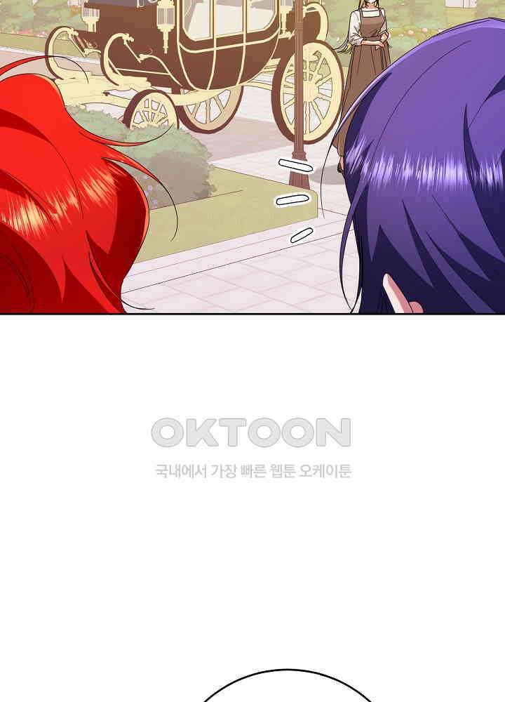 자격 미달 황후라 죄송합니다 최종화 3