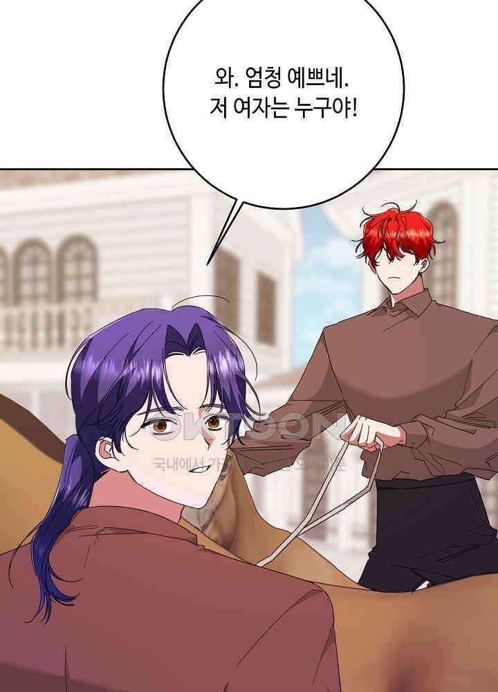 자격 미달 황후라 죄송합니다 최종화 4