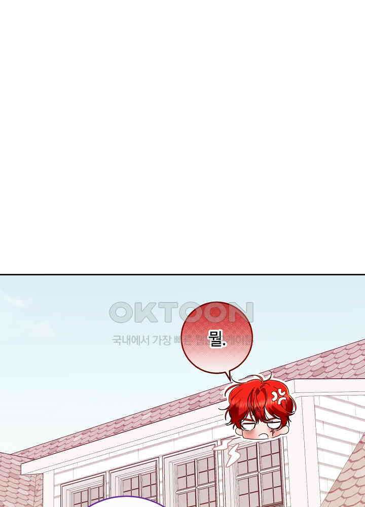 자격 미달 황후라 죄송합니다 최종화 8