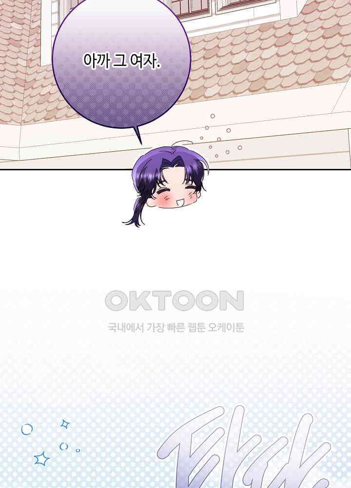 자격 미달 황후라 죄송합니다 최종화 9