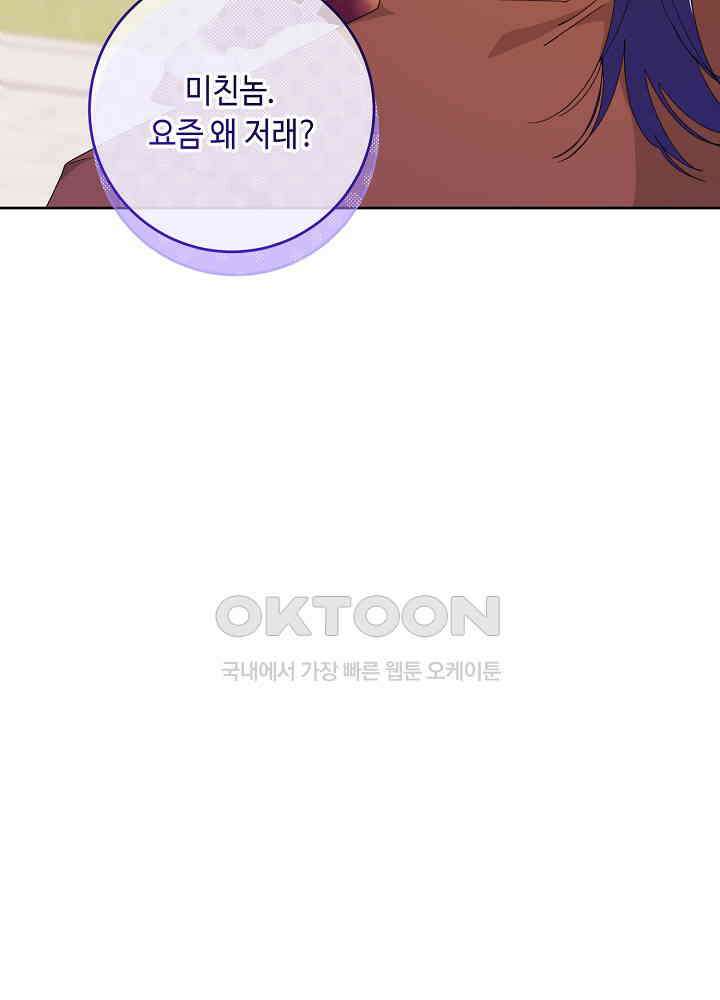 자격 미달 황후라 죄송합니다 최종화 11