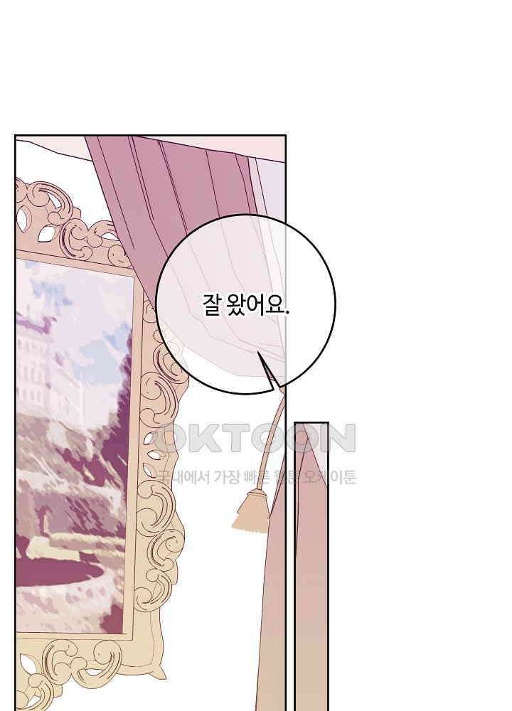 자격 미달 황후라 죄송합니다 최종화 12