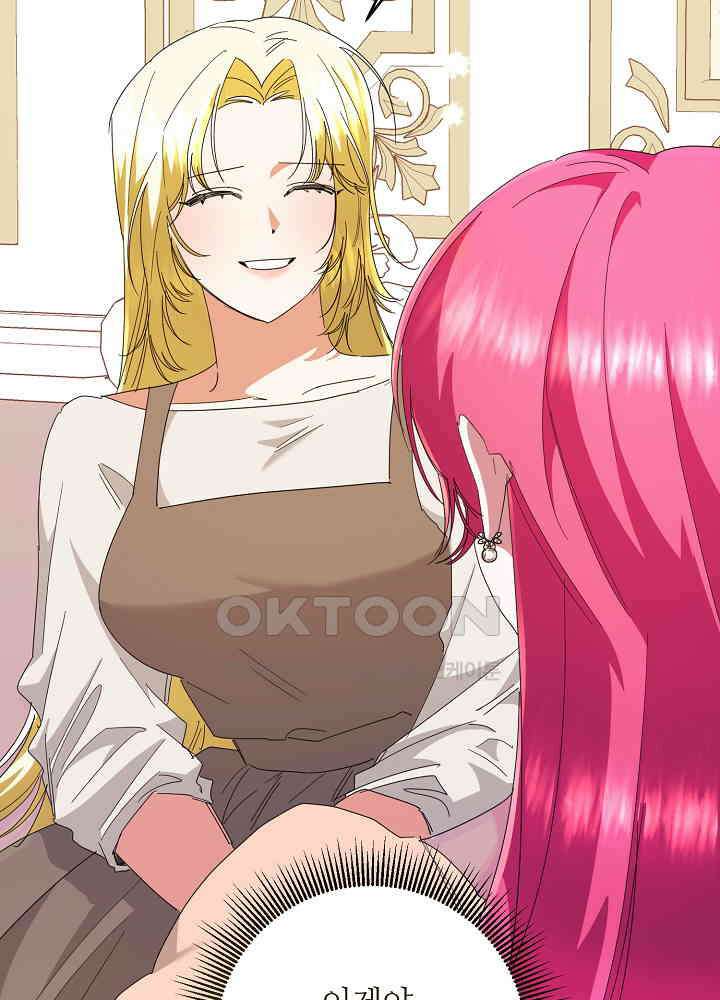 자격 미달 황후라 죄송합니다 최종화 16