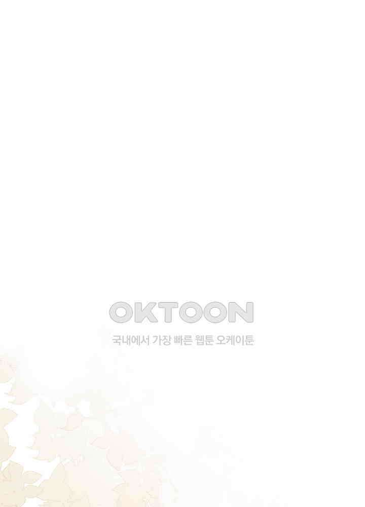 자격 미달 황후라 죄송합니다 최종화 19