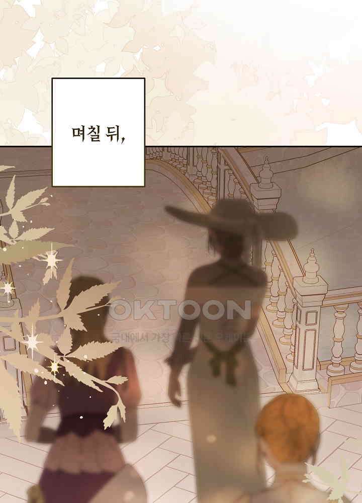 자격 미달 황후라 죄송합니다 최종화 20