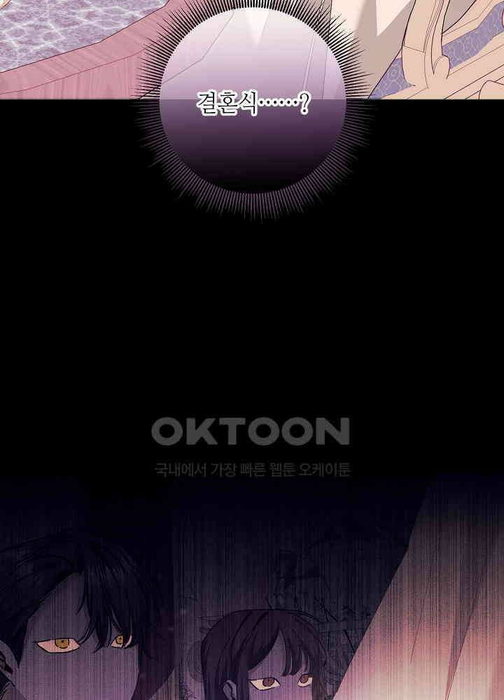 자격 미달 황후라 죄송합니다 최종화 29