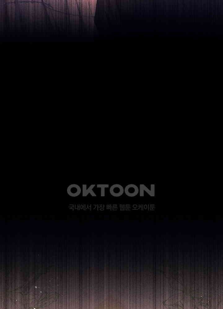 자격 미달 황후라 죄송합니다 최종화 32
