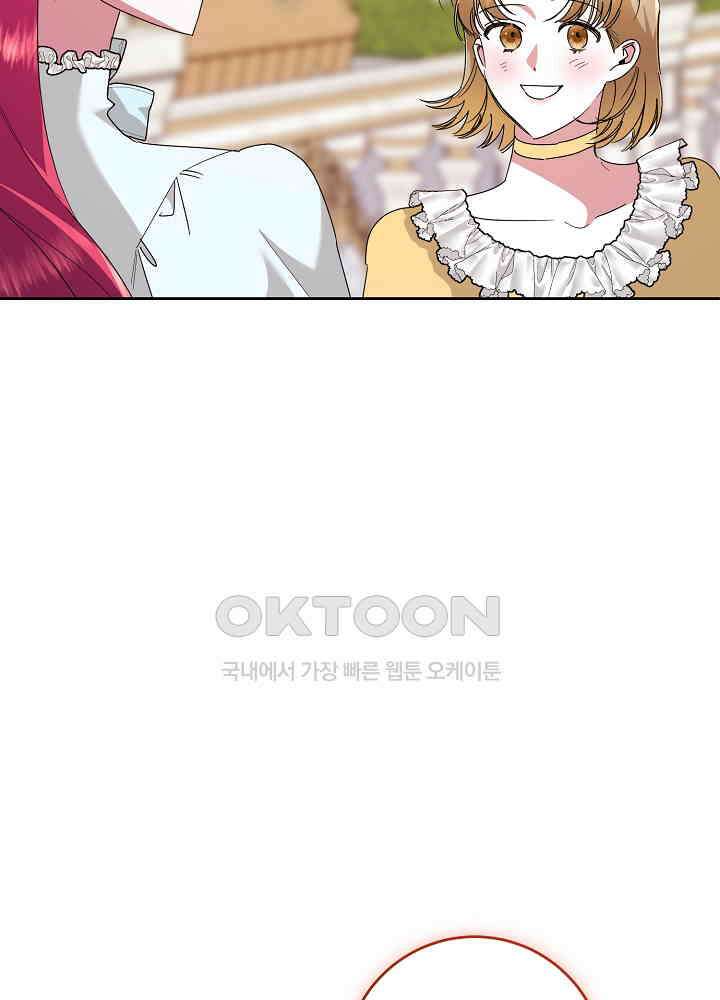 자격 미달 황후라 죄송합니다 최종화 49
