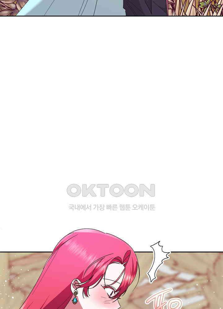 자격 미달 황후라 죄송합니다 최종화 66