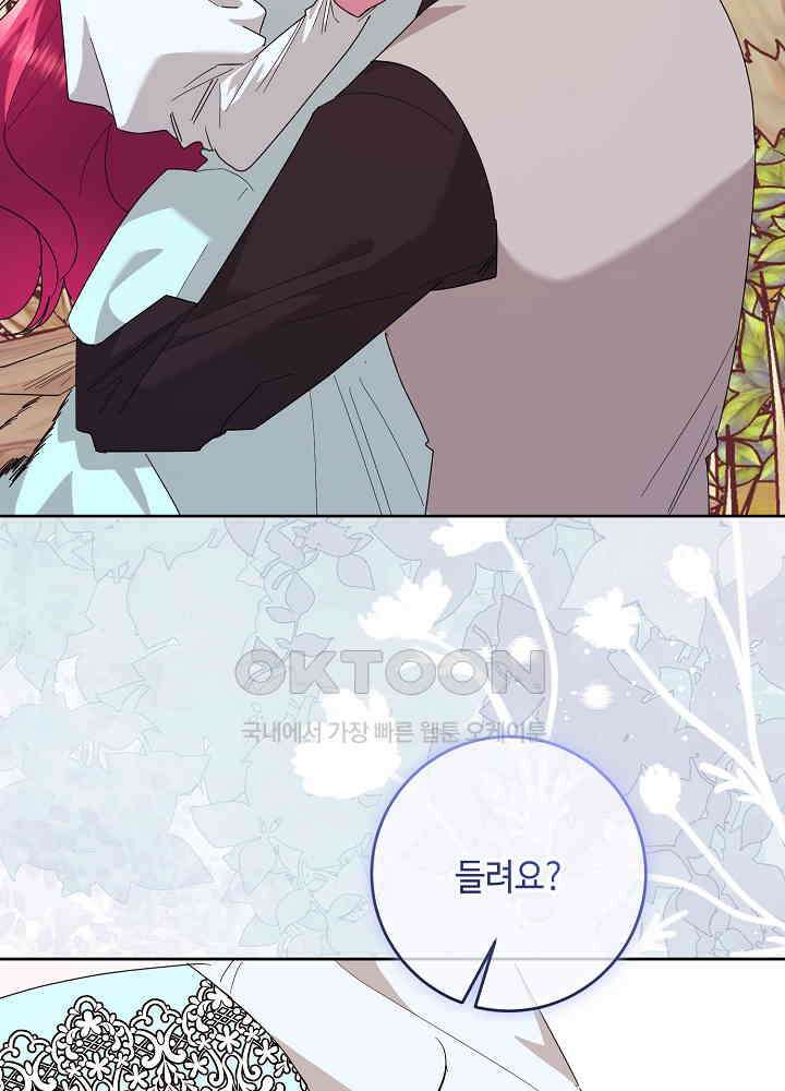 자격 미달 황후라 죄송합니다 최종화 77