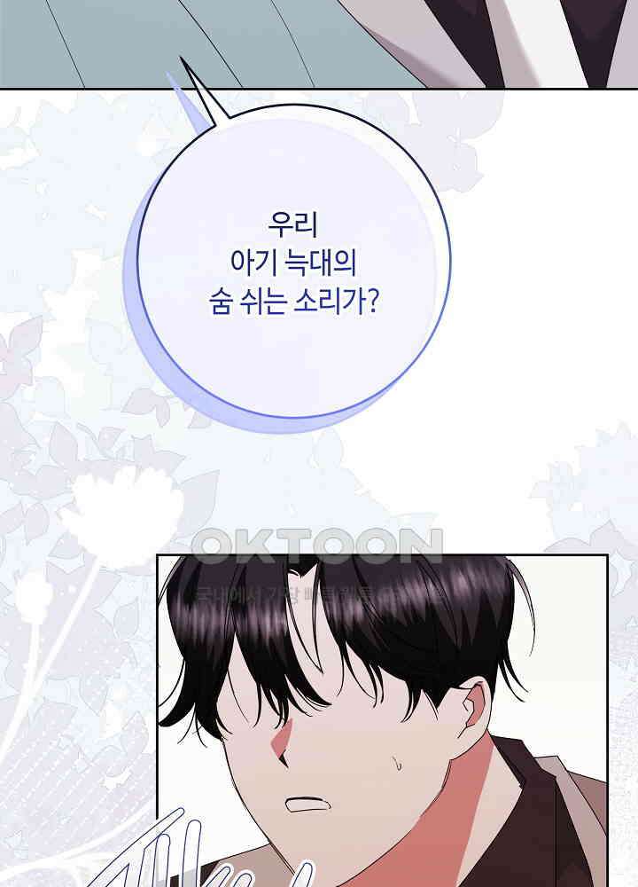 자격 미달 황후라 죄송합니다 최종화 79