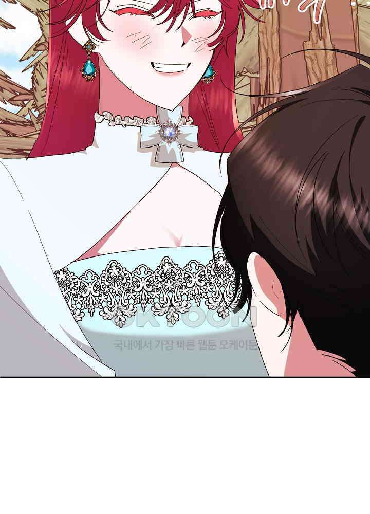 자격 미달 황후라 죄송합니다 최종화 81