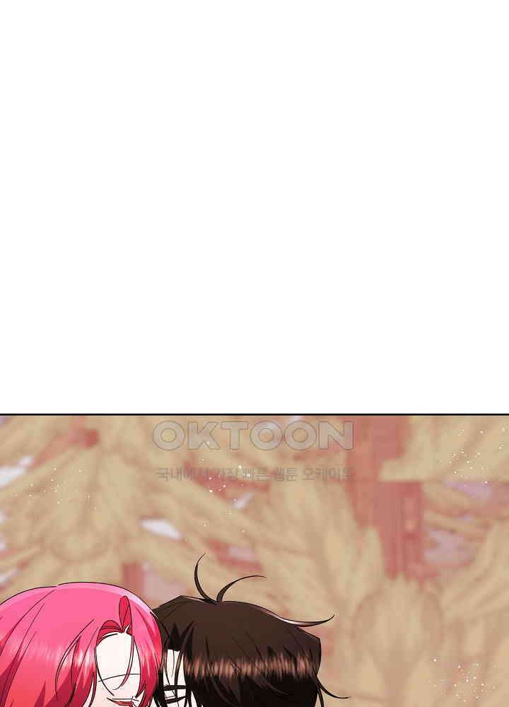 자격 미달 황후라 죄송합니다 최종화 82