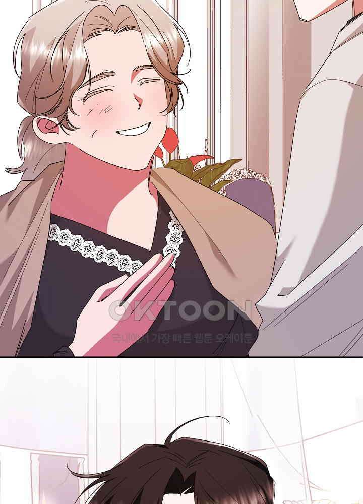 자격 미달 황후라 죄송합니다 최종화 92
