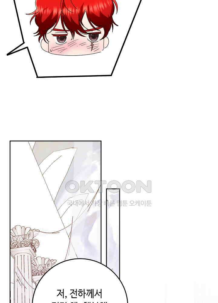 자격 미달 황후라 죄송합니다 최종화 100