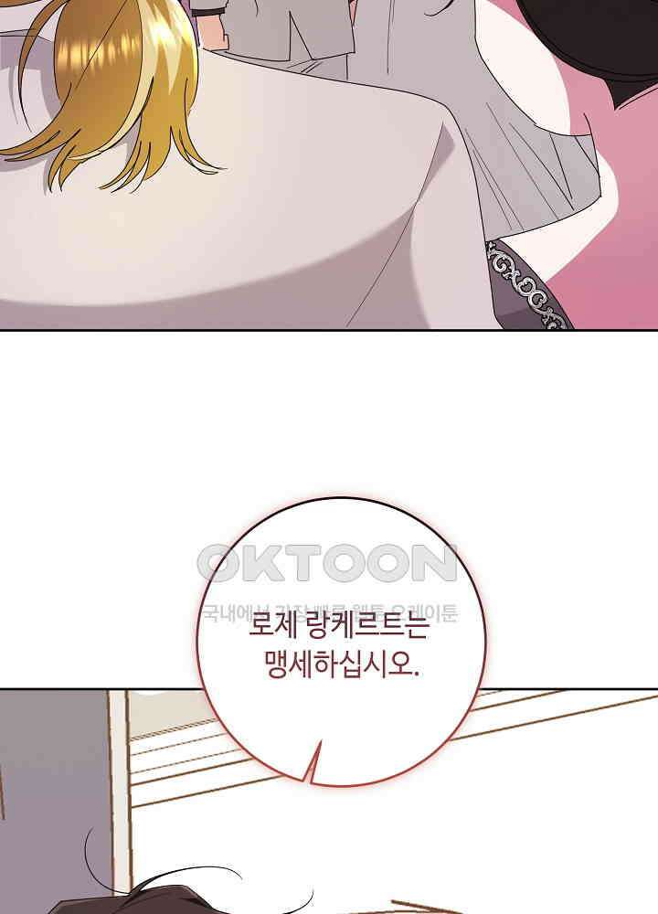 자격 미달 황후라 죄송합니다 최종화 102
