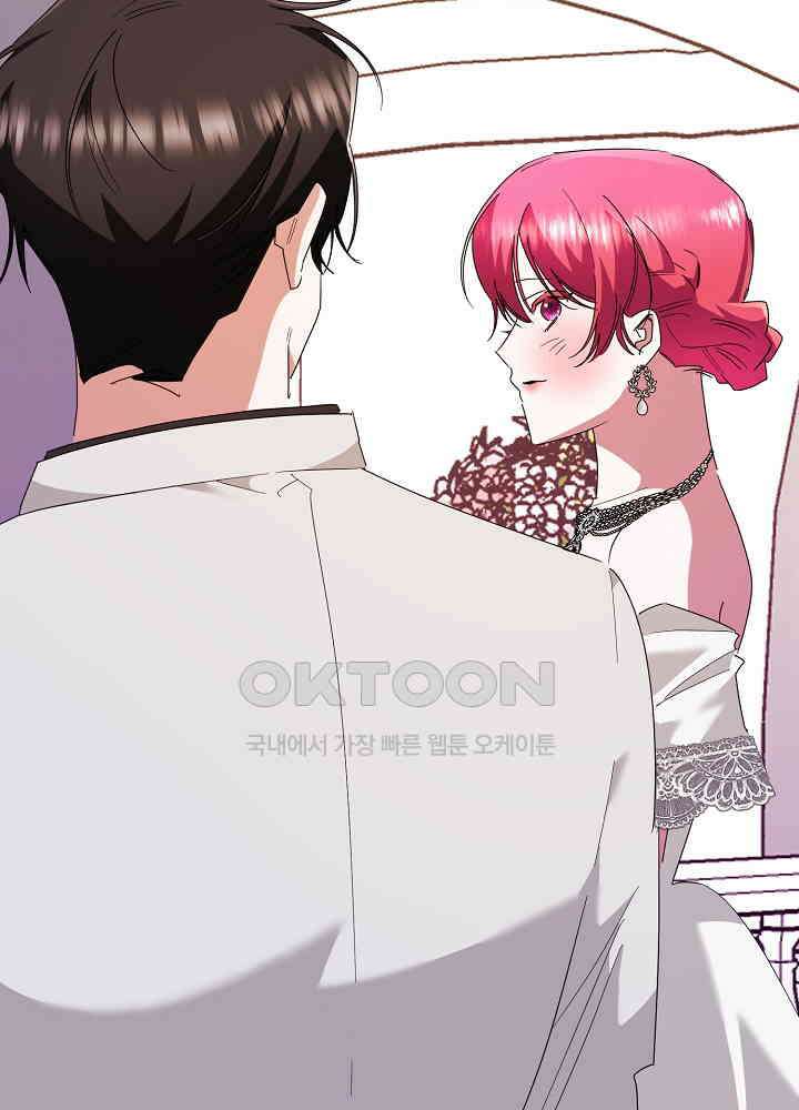 자격 미달 황후라 죄송합니다 최종화 103