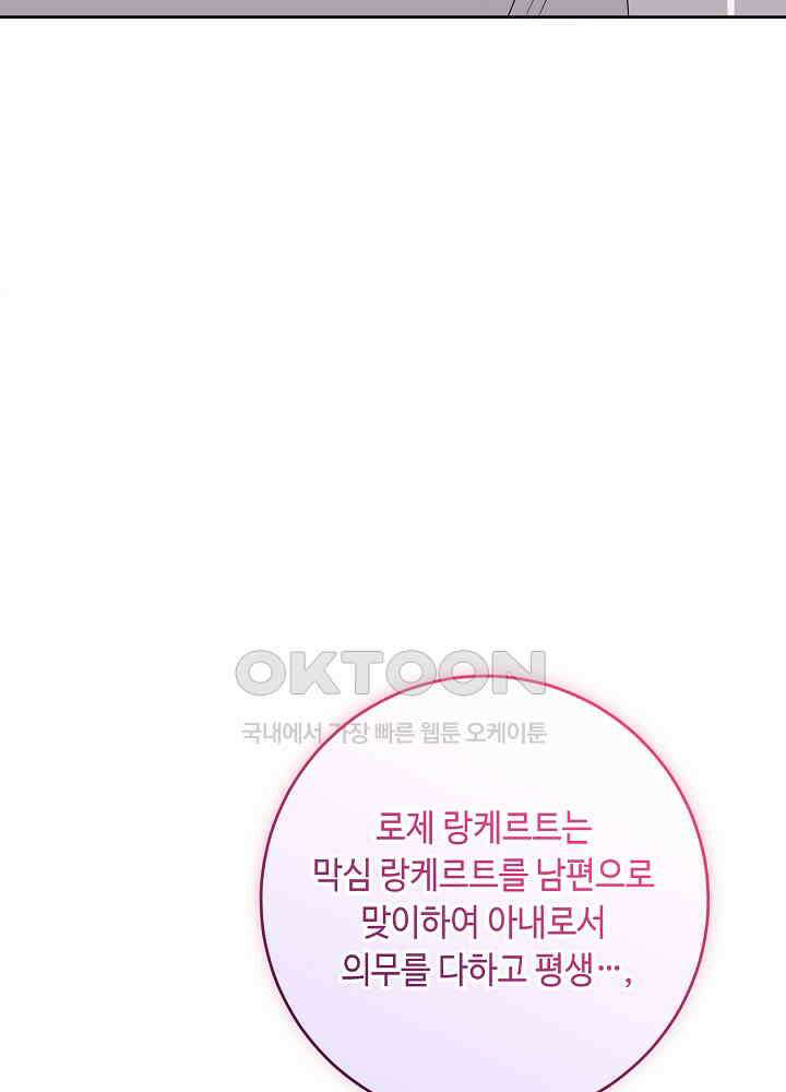 자격 미달 황후라 죄송합니다 최종화 104