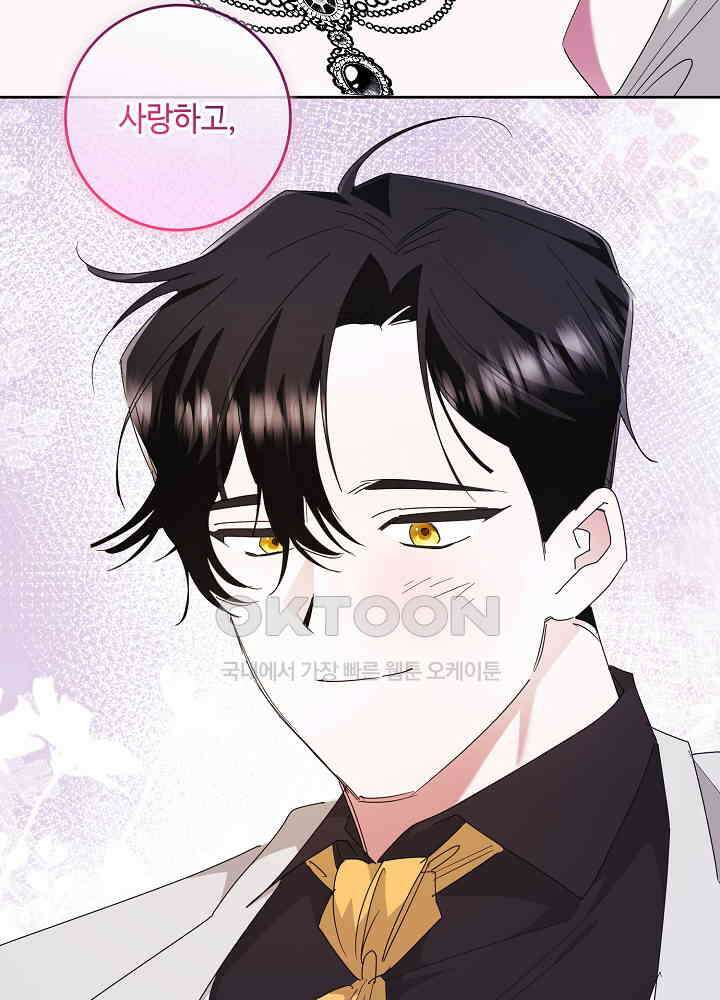 자격 미달 황후라 죄송합니다 최종화 106