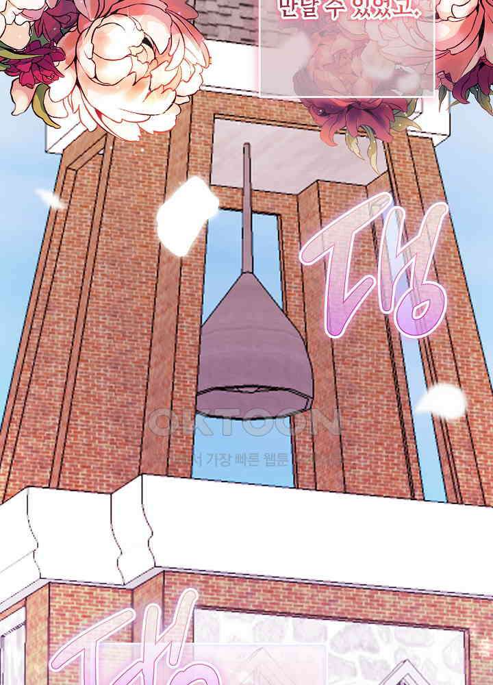 자격 미달 황후라 죄송합니다 최종화 111