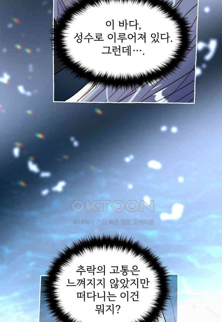 발푸르기스의 너머 74화 9