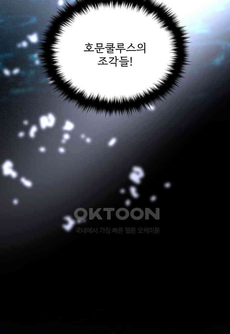발푸르기스의 너머 74화 14