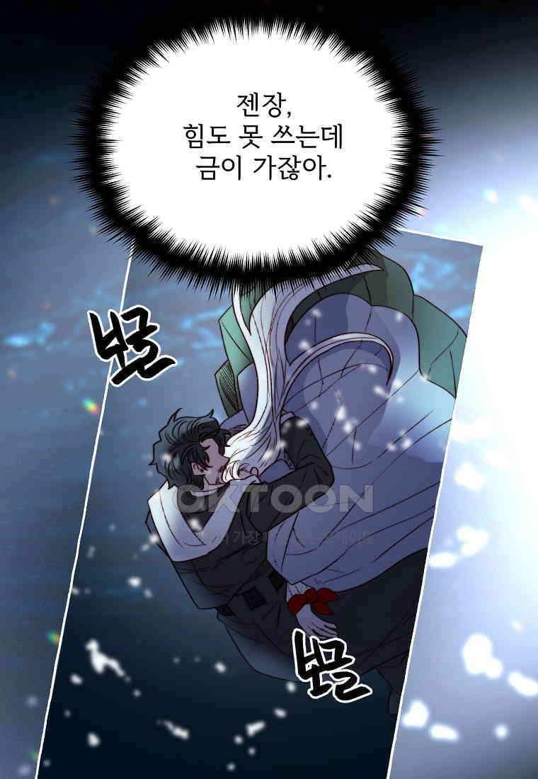 발푸르기스의 너머 74화 15