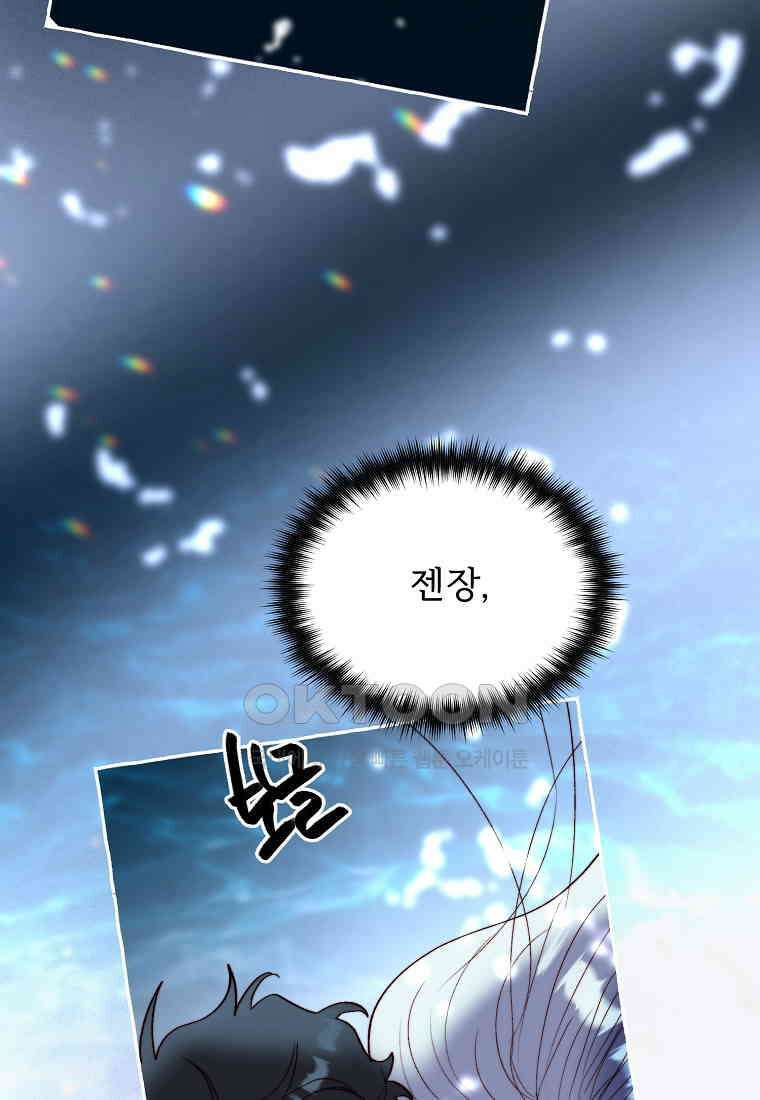 발푸르기스의 너머 74화 16