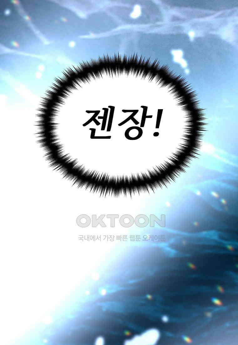 발푸르기스의 너머 74화 18