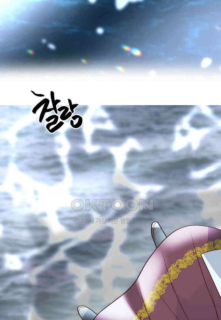 발푸르기스의 너머 74화 19